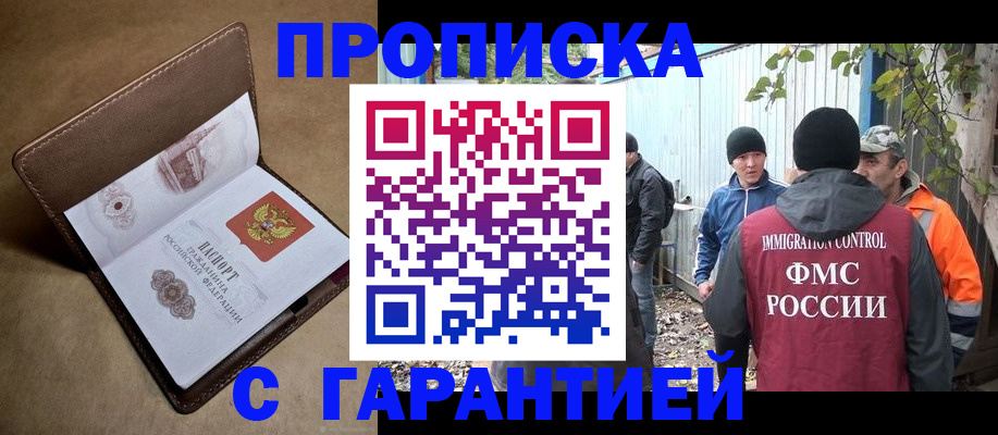 миграционный учет в Лениногорске