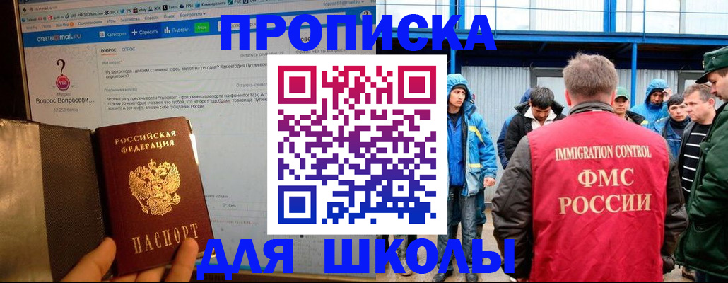 временная регистрация надежно в Лениногорске