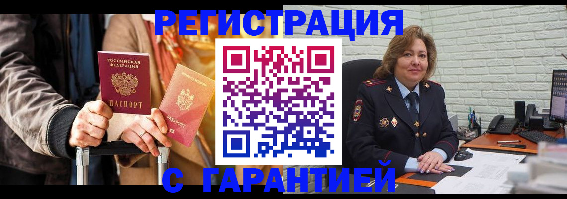 прописка поиск в Лениногорске